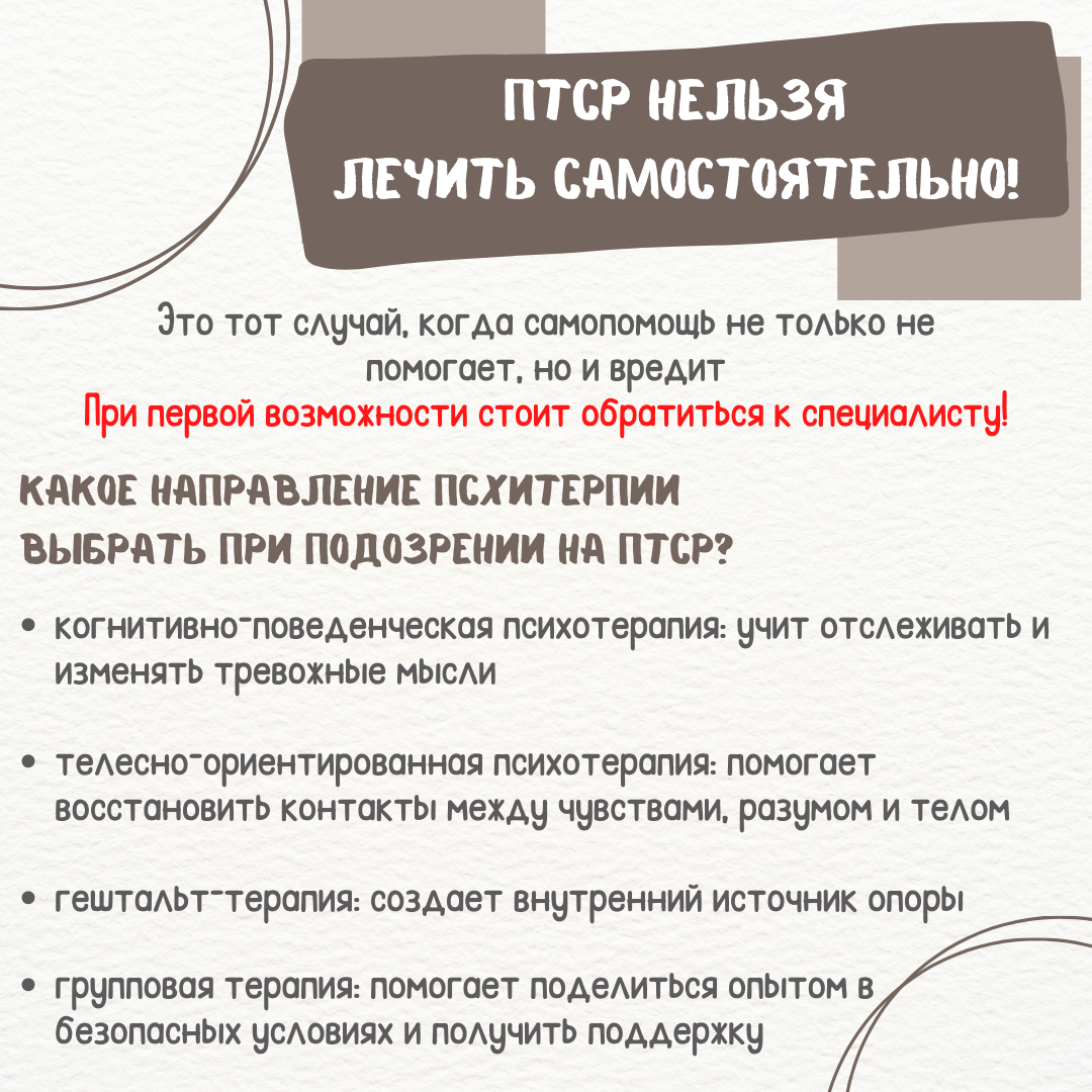 Посттравматическое стрессовое расстройство причины Посттравматическое стрессовое расстройство причины