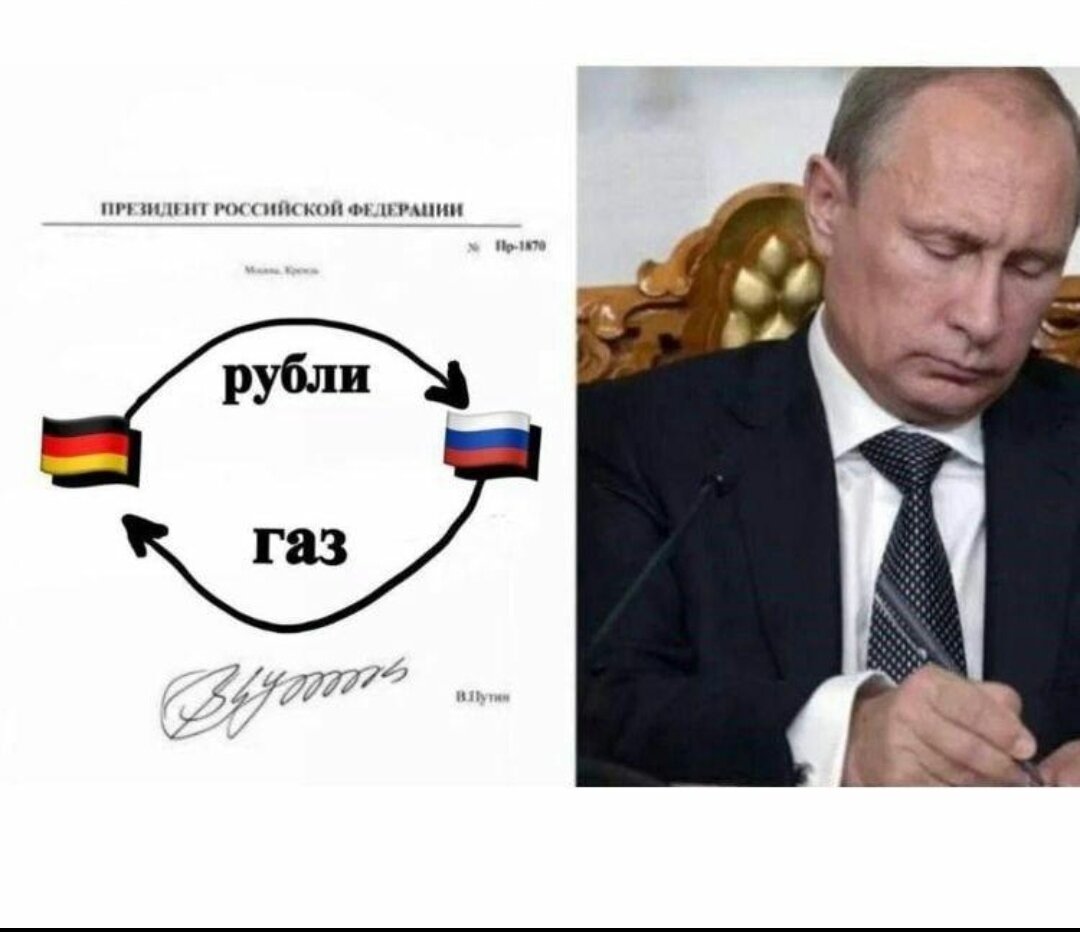 Схема продажи газа за рубли