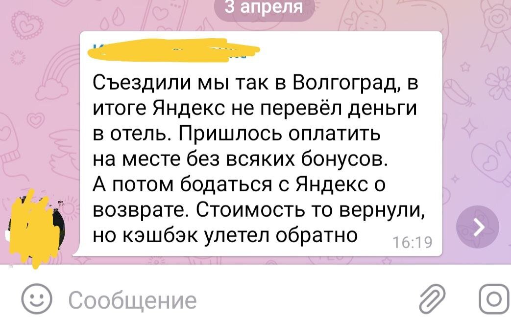 Бывают и такие истории