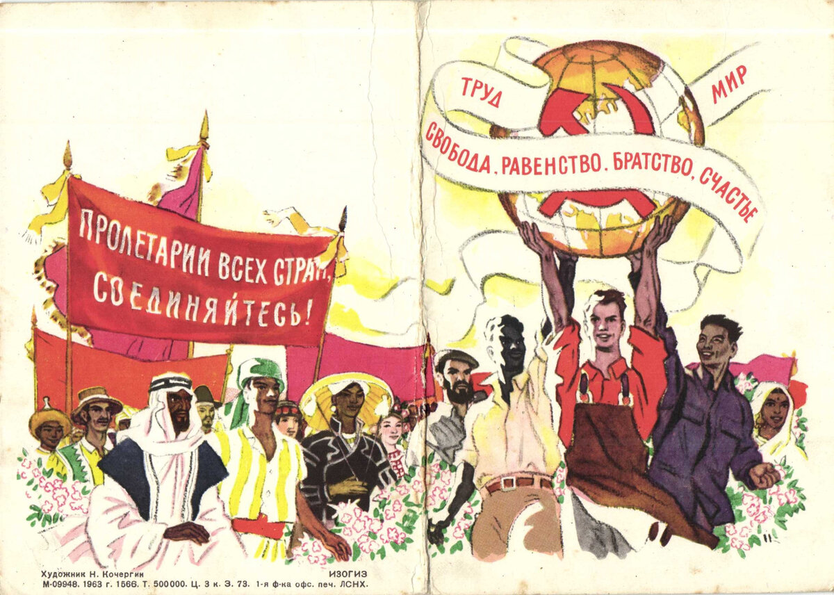 Пролетарии всех стран объединяйтесь. Девиз урока химии для детей. Пролетарии всех стран соединяйтесь плакат. Пролетарии всех стран соединяйтесь. Девиз урока химии.