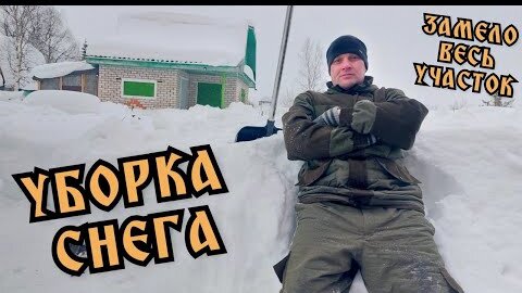 Зимой на даче. Чищу снег. Все замело.