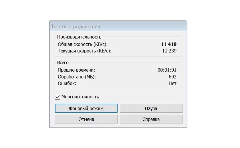 Тест скорости оперативной памяти. Нагрузка оперативной память в РОБЛОКС. Скорость памяти XMP что это.