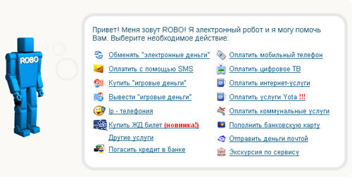 Электронный обменный пункт