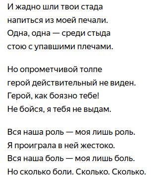 О мой герой ты ловко. О мой застенчивый герой ахмадулина текст. О мой герой ты ловко. О мой застенчивый герой стих текст. О мой застенчивый герой ахмадулина.