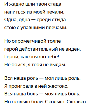 О мой застенчивый герой Ахмадулина. О мой застенчивый герой стих. Стихотворение Беллы Ахмадулиной о мой застенчивый герой.