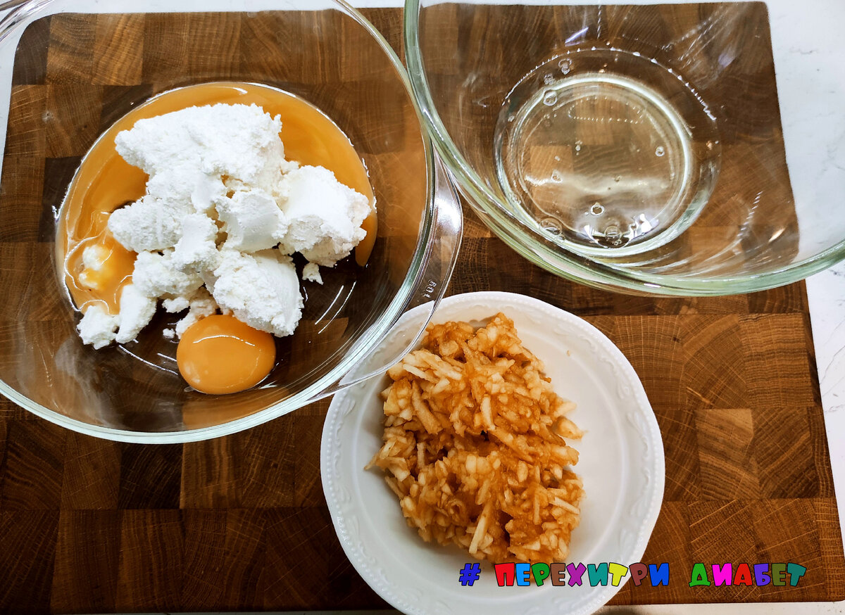 Диaбeтику сырники с яблоками, вкусный завтрак, поднимающий настроение |  Перехитри Диабет | Дзен