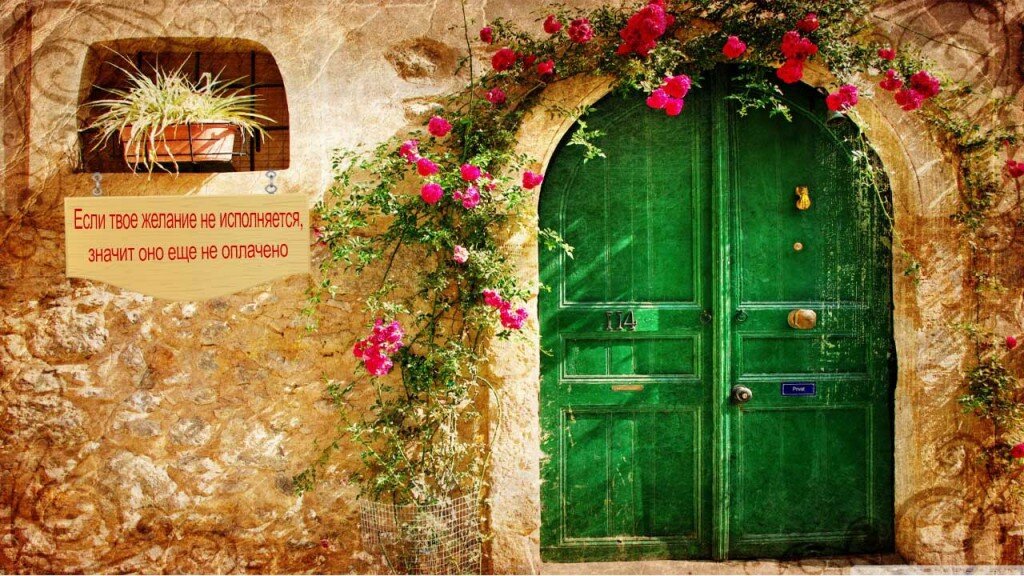 Магазин желаний 