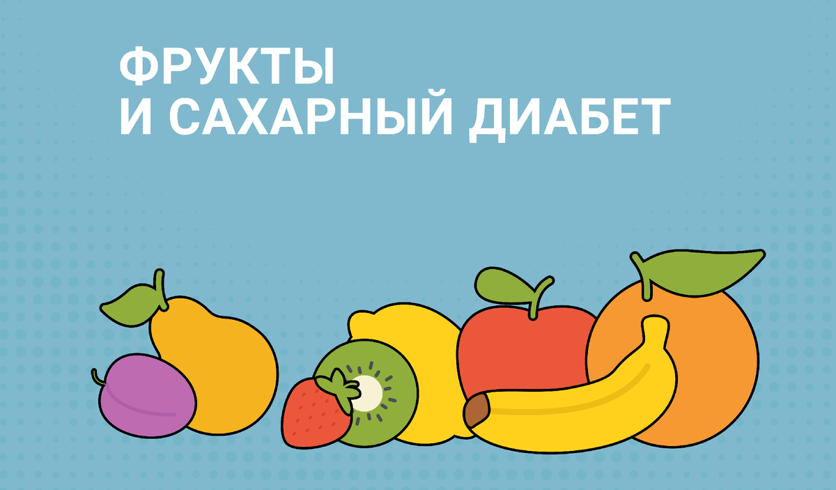 когда есть фрукты. ешьте овощи и фрукты. полезные фрукты для похудения. низко коллорийные продукт. полезные овощи на каждый день.