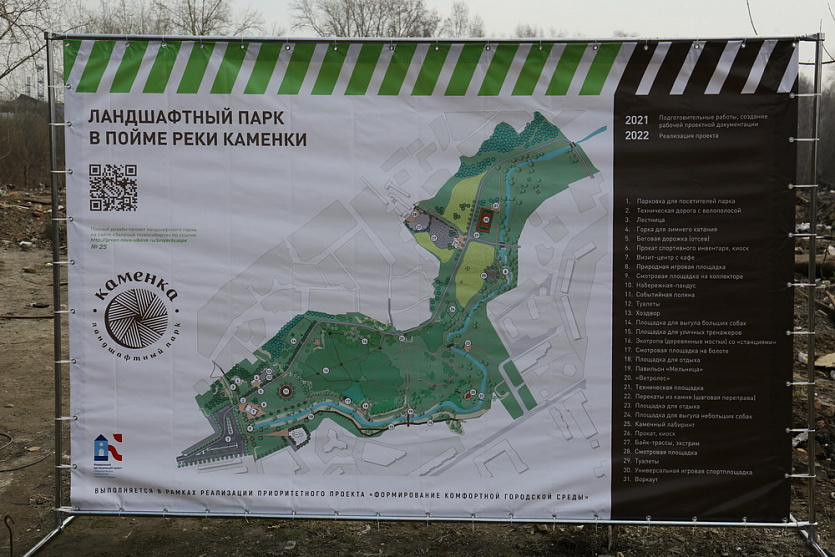 Фото: Ростислав Нетисов, nsknews.info