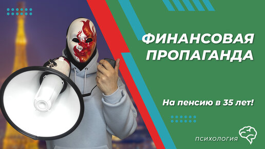 Как работает пропаганда. Методы пропагандистов. Как управляют толпой. И как манипулируют людьми