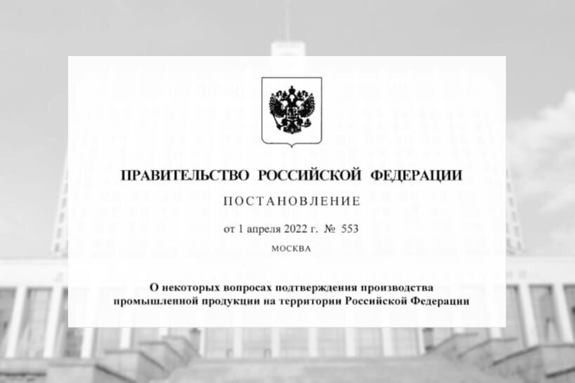 Постановление 336 с изменениями на 2023