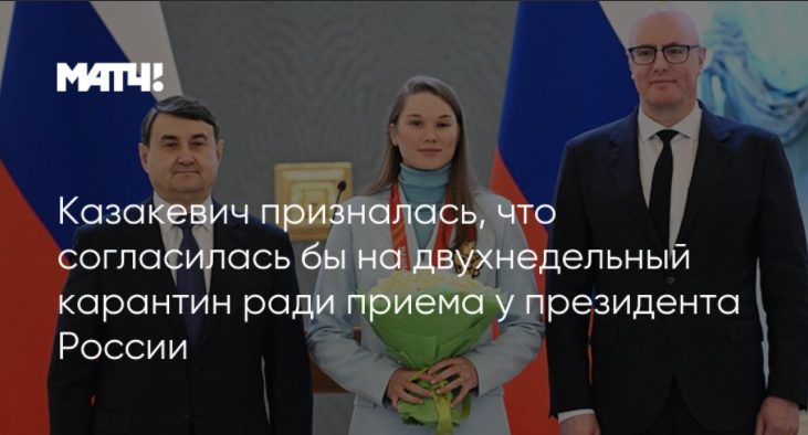 Ирина Казакевич - патриотка России.