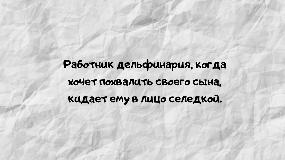 Шутки #1 Подними своё настроение , прочитай нашу шутку🤣 Если улыбнулся , подпишись !