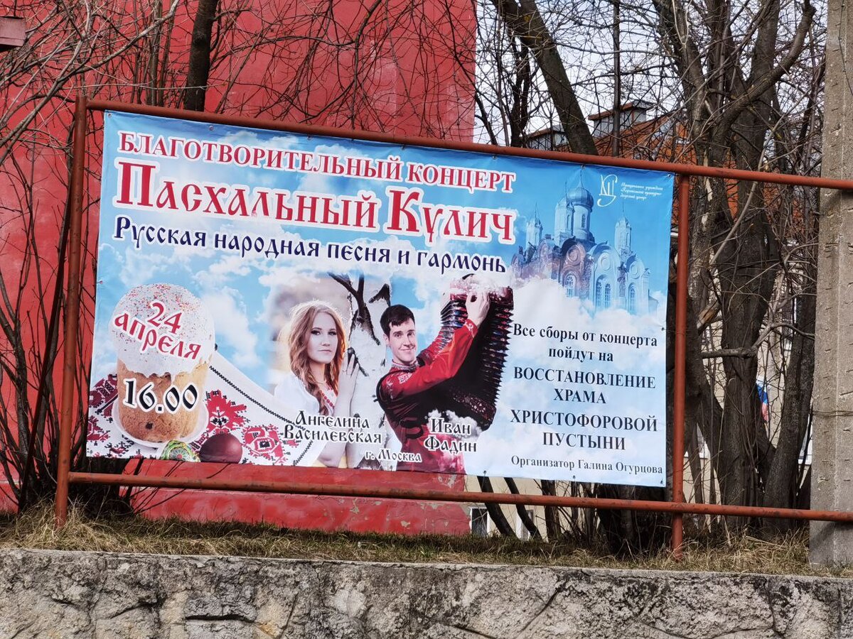 Вот такой вот банер был размещён в центре города. 