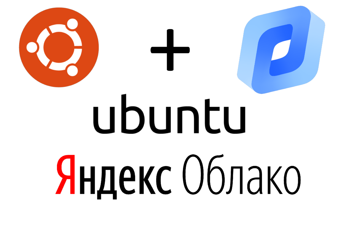 Как подключиться к виртуальной машине yandex cloud ubuntu