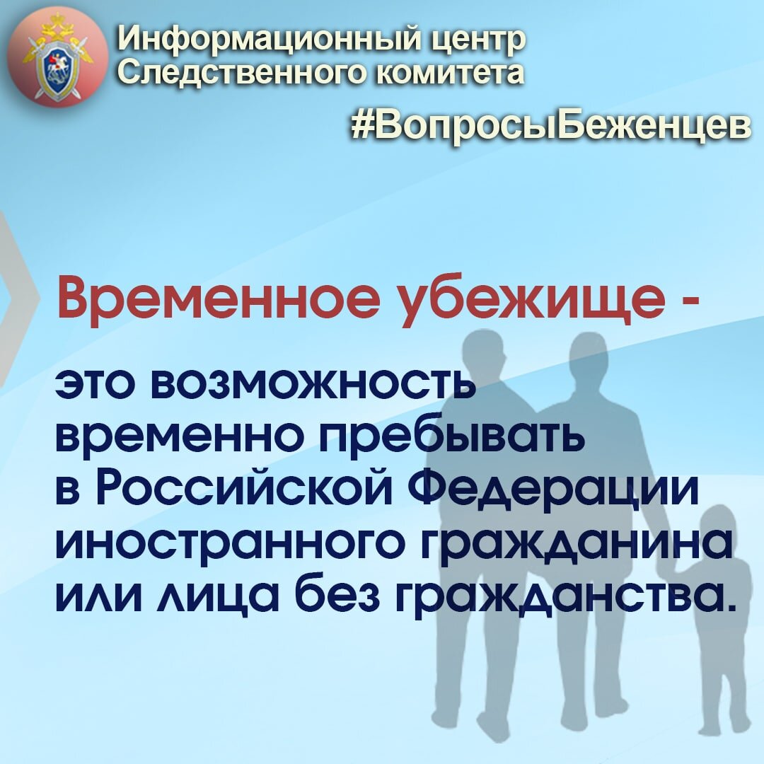 Временное пребывание это
