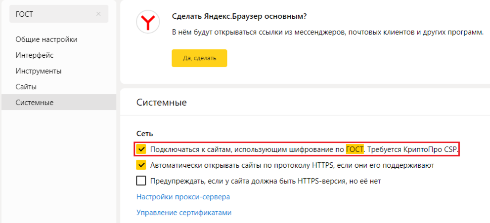 Как установить надежные узлы в яндекс браузере Основные приложения для Яндекс Браузера: что они дают Инструкции и новости IT Дз