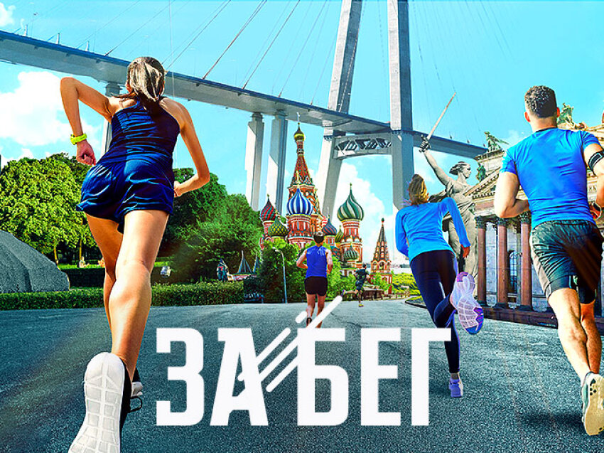 полумарафон 22 мая 2022 г