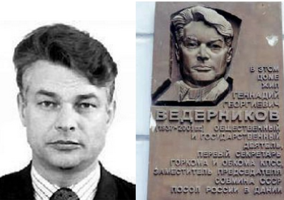 Геннадий Ведерников в жизни и в бронзе