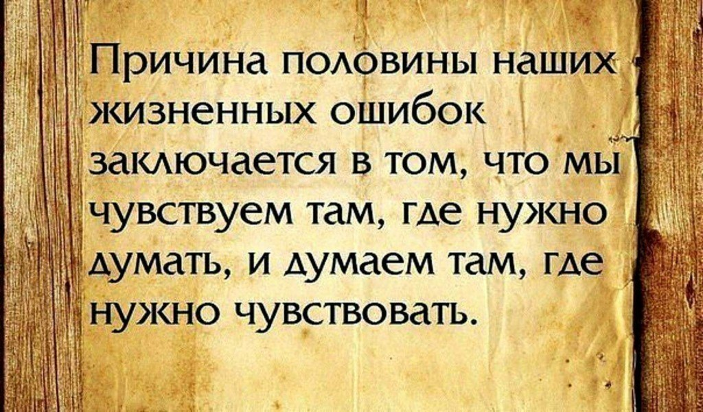 Что надо признать человеку. Цитаты про ошибки в жизни. Цитаты про совершенные ошибки. Афоризмы про ошибки в жизни. Фразы про ошибки в жизни.