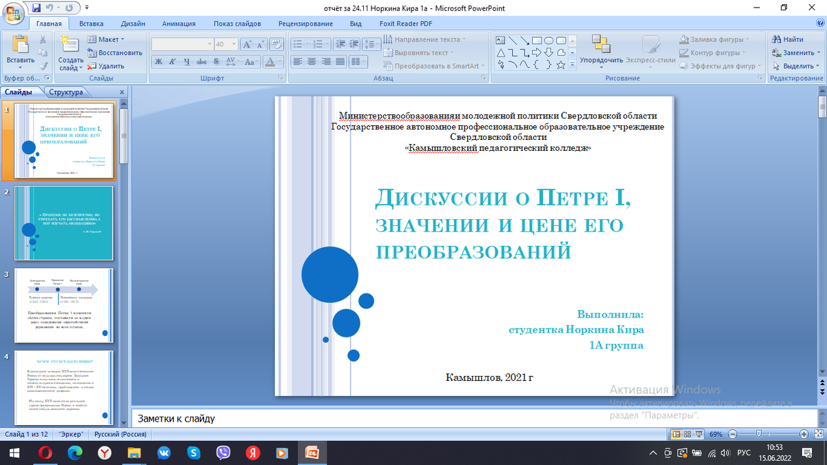 С целью его преобразования в. С целью его преобразования в