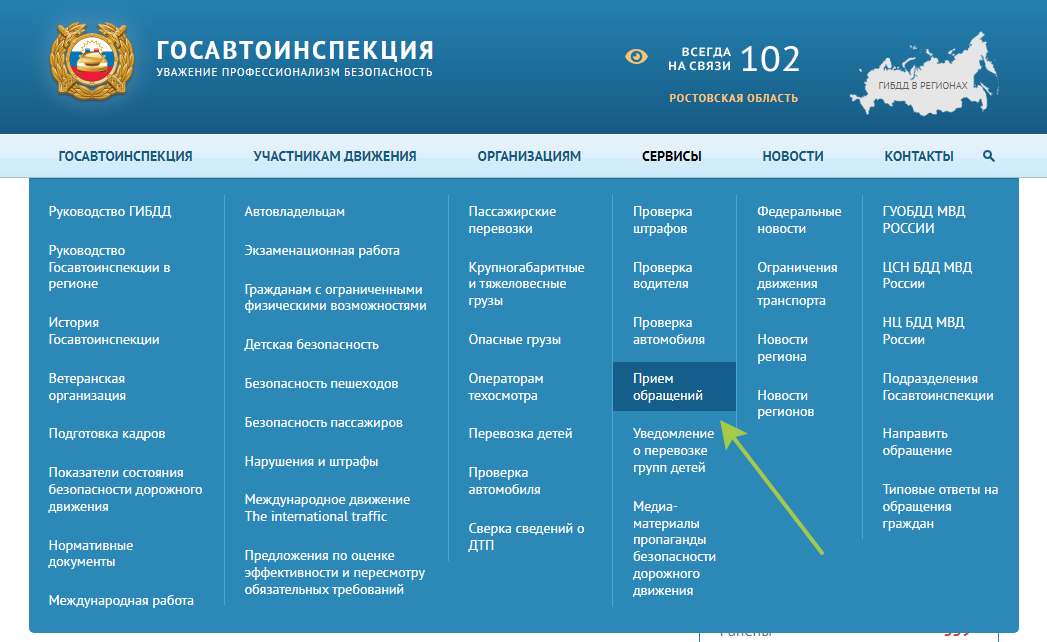 Как получить сведения о наличии транспортных средств и сделках с ними ...