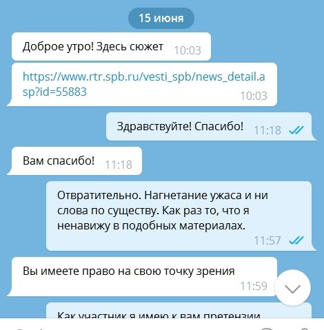 Скриншоты переписки.