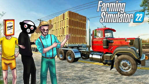 Download Video: СОБРАЛИСЬ ВСЕЙ ТОЛПОЙ, ЧТОБЫ ПРОДАТЬ ХЛАМ И ПРИВЕСТИ ФЕРМУ В ПОРЯДОК! FARMING SIMULATOR 22