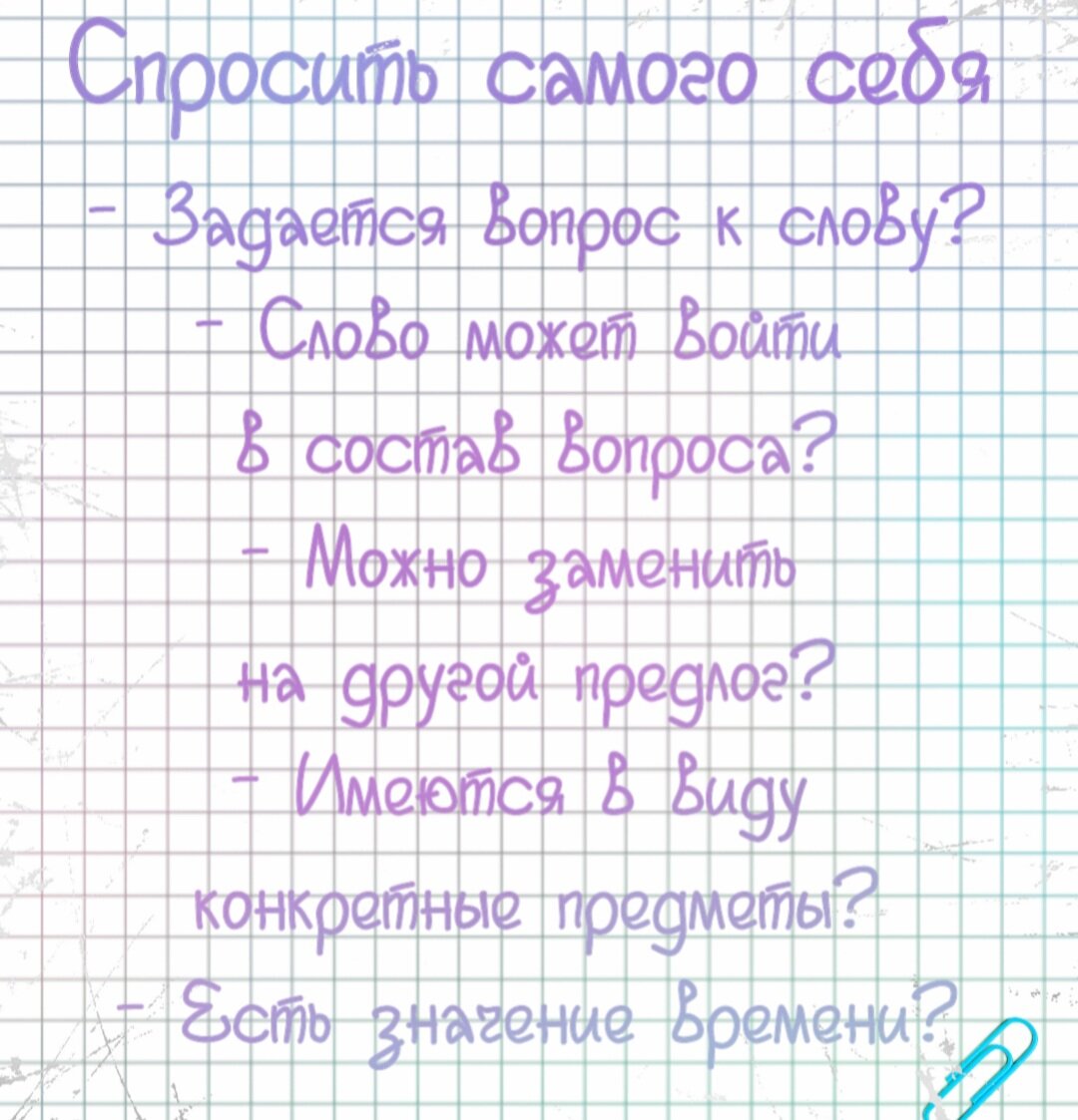 14 задание ЕГЭ, 5 задание ОГЭ. Предлоги 