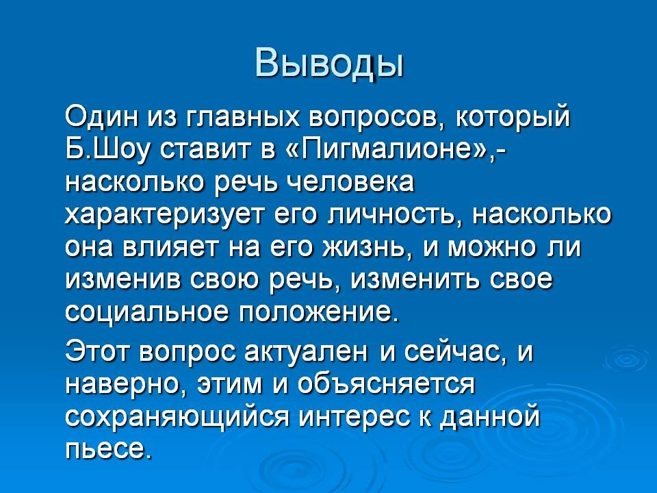Фото из интернета Школьная презентация к уроку.