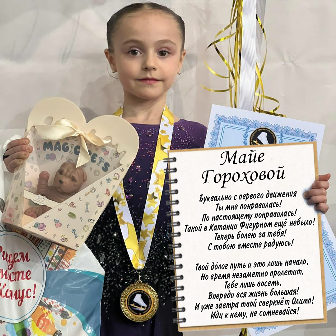 #аннащербакова #александратрусова #камилавалиева #алиназагитова #евгениямедведева  #этеритутберидзе #фигурноекатание  #стихиожизни #майягорохова #стихи 