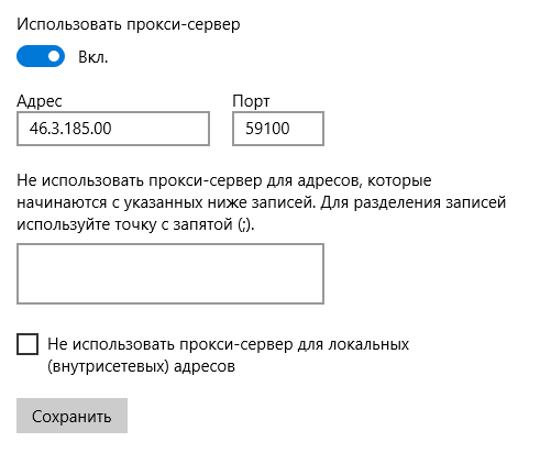 Запускаем браузер вводим логин и пароль от прокси сервера.
Далее через браузер зайдите в каждый аккаунт Яндекса и пройдите авторизацию. И так далее по всем IP прокси.