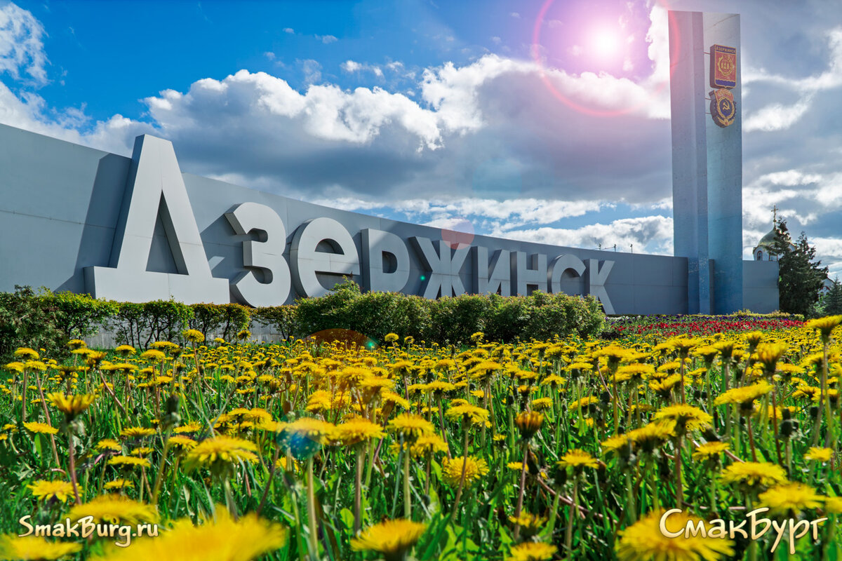 Новая стела на въезде в город Дзержинск