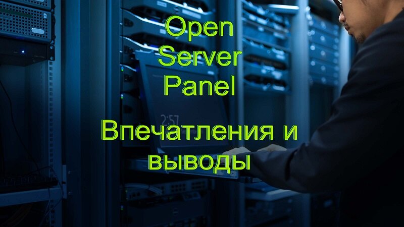 Open server panel 6.0