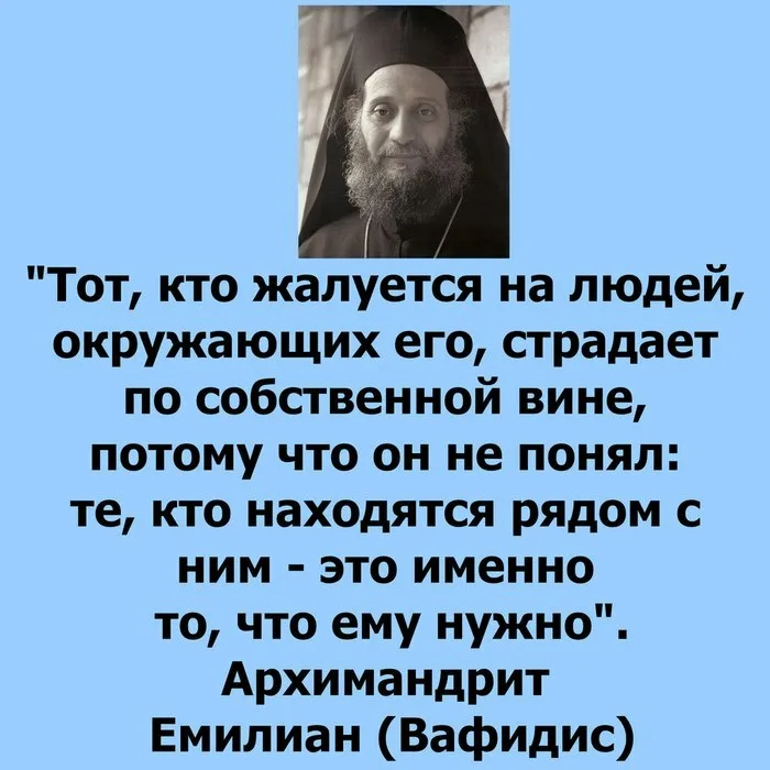 Слово ропот. Православные высказывания. Мудрые православные высказывания. Цитаты святых. Цитаты святых отцов о жизни.