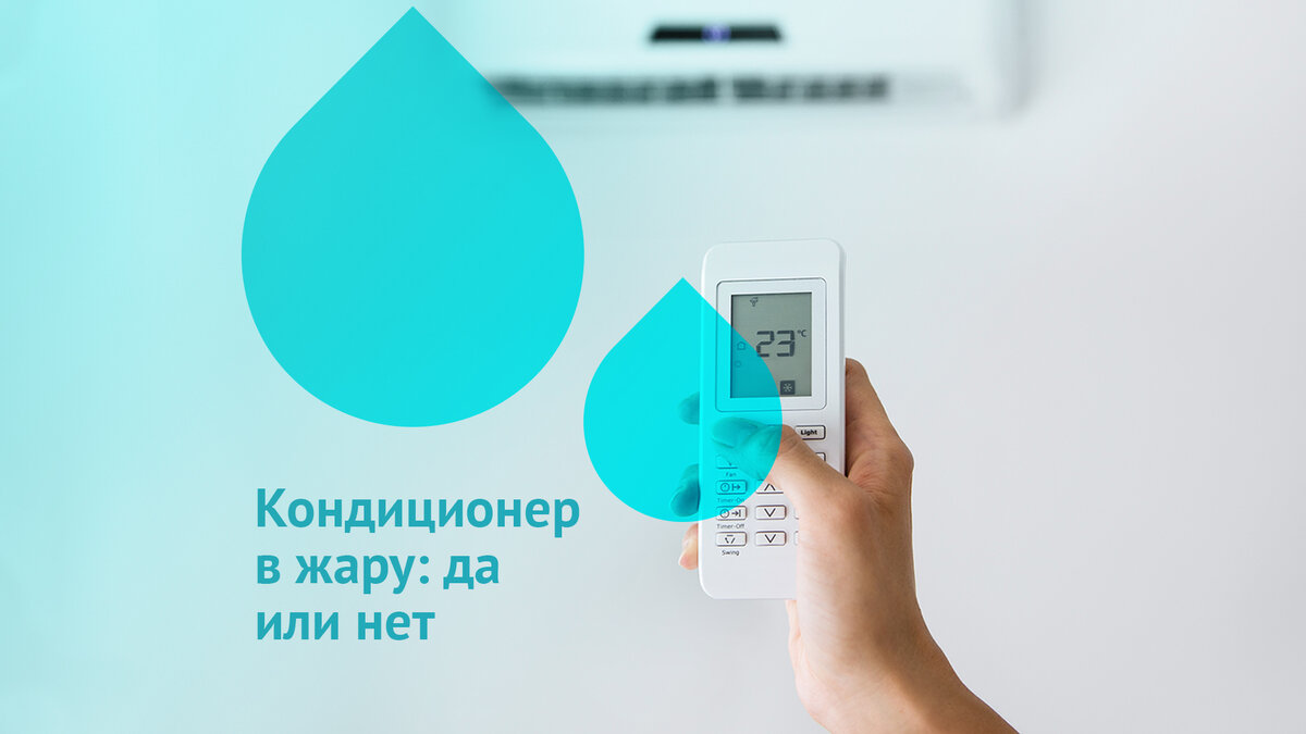 Вам жарко или вы мерзнете?