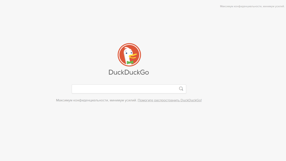 DuckDuckGo - хороший браузер и поисковая система для защиты  конфиденциальности в интернете | Мой старый компьютер | Дзен