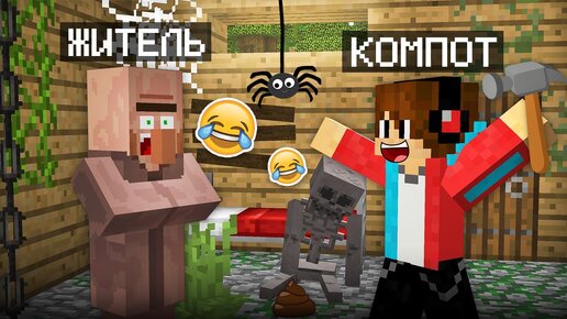 Капот компот майнкрафт