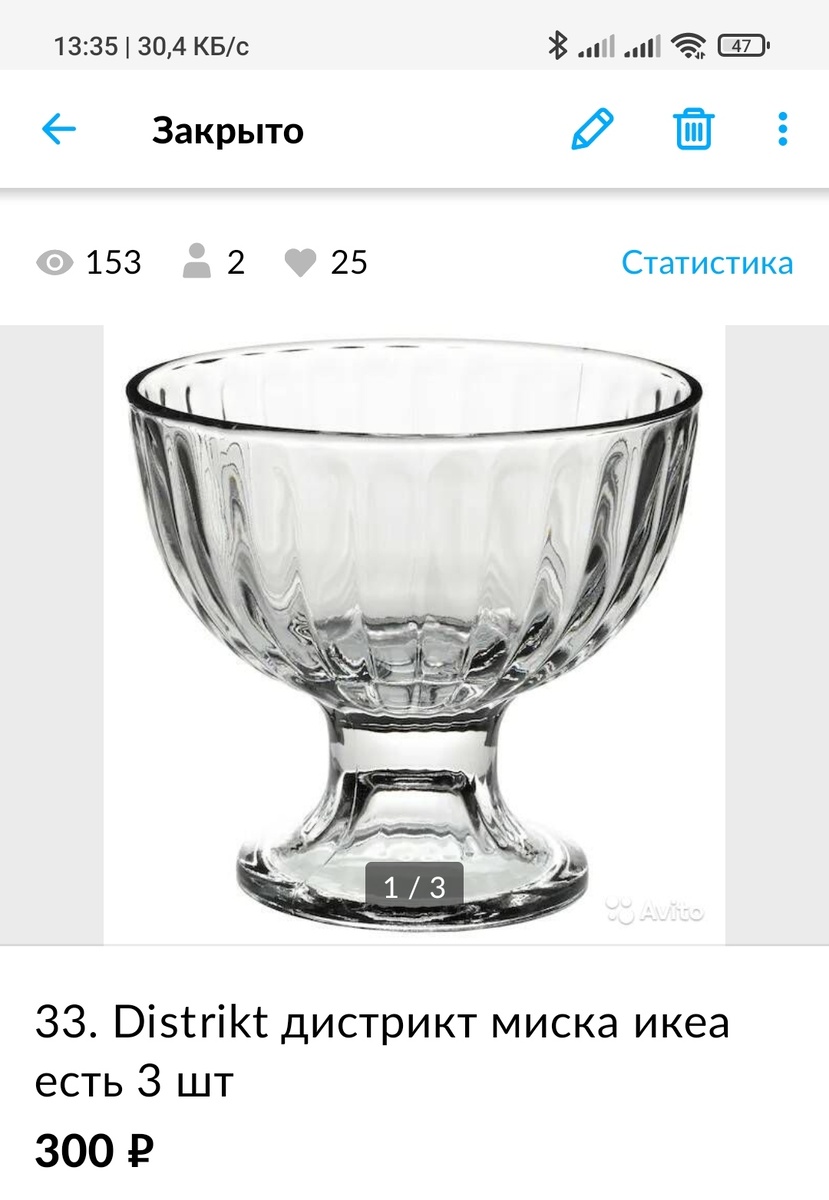 Вот такие три штуки отправила 