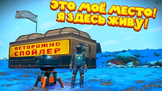 МУЖИЦКОЕ НЕБО ТРЕСНУЛО No Man's Sky