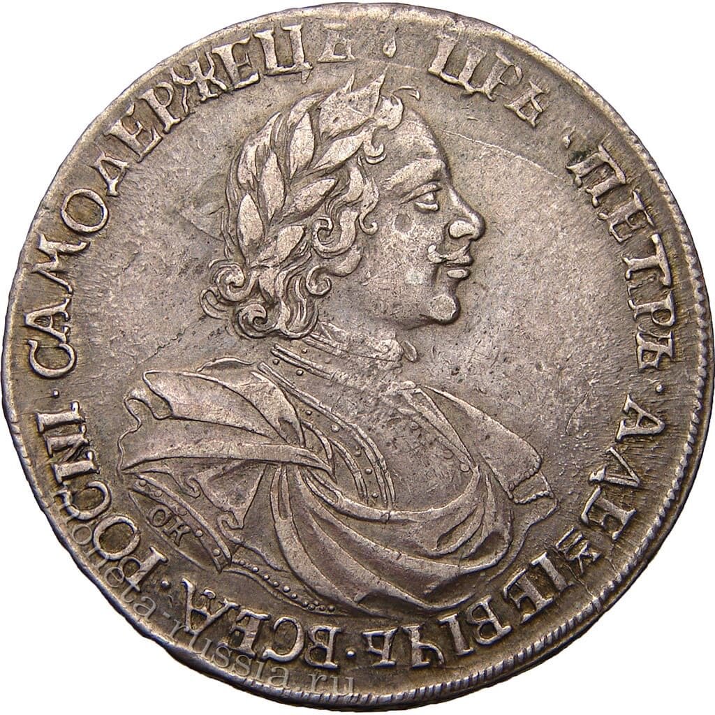 Так выглядел 1 рубль при Петре I