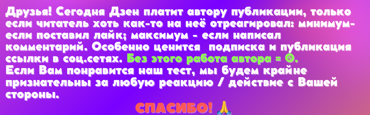 Тест по русскому языку | Орфография 