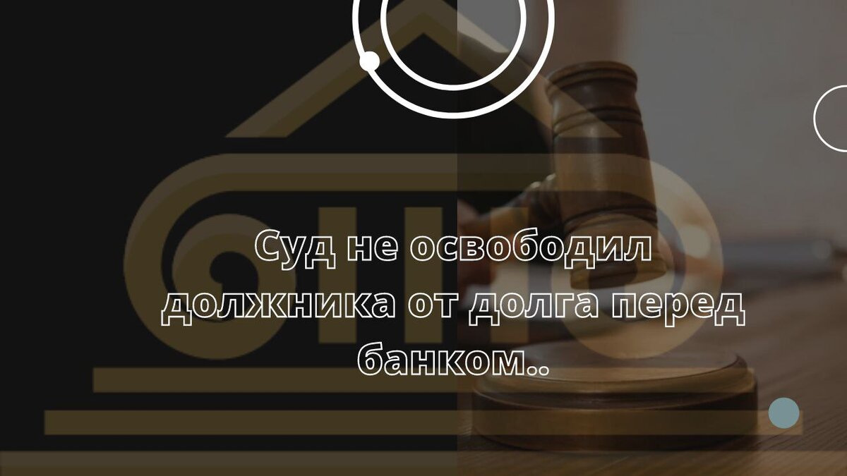 Иркутск судебный задолженность. Табличка арбитражный управляющий. Долг перед банком 70 000 фото.