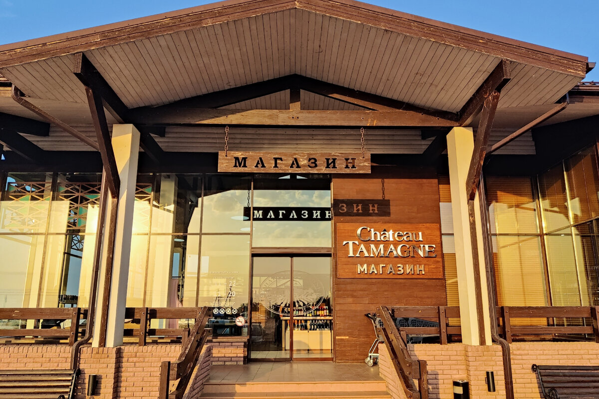 Фирменный магазин Шато Тамань в станице Тамань