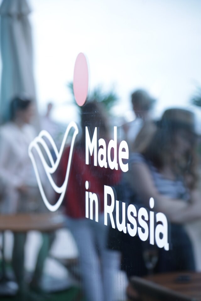    Лого Made in Russia Фото предоставлено компанией «Экспоконтент»