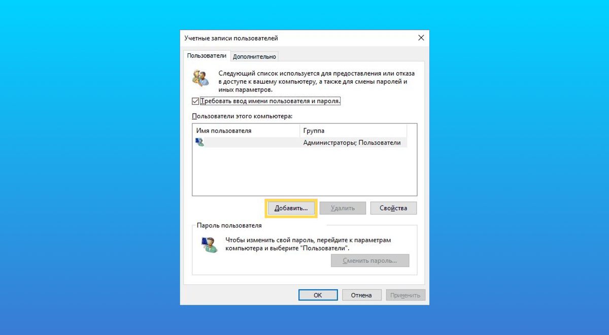 Как переключить пользователя в Windows 10