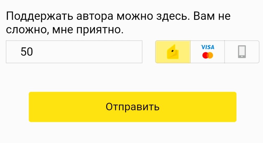 фото автора. вот так обычно заканчивались мои статьи 