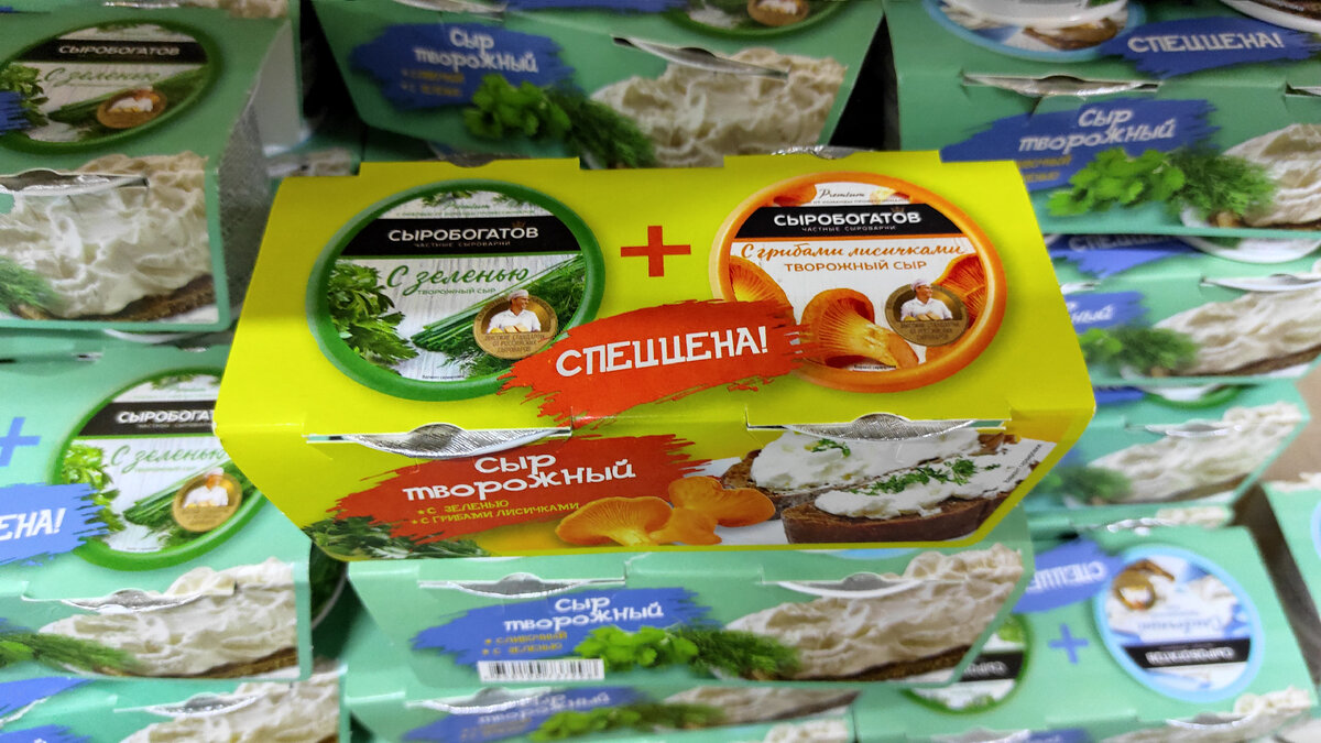 "Сыробогатов". Набор творожных сыров, 2 шт. Вес: 140 г. Цена: 140,28 р.