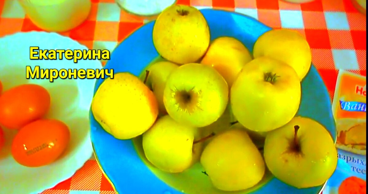 Яблоки для начинки - 700-800 г.
