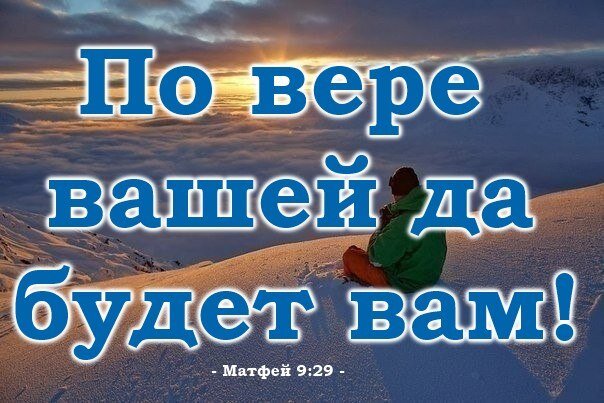  Золотые слова! Фото из свободного доступа в Интернете. 
